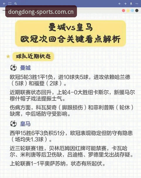 5个关键看点：都灵德比战前深度解析——从伤病名单到主席生日宣言的完整技术评测