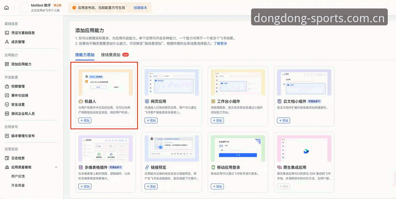 LEDONG移动端App LEDONG移动端App实战必备知识:从下载到高效使用的完整指南